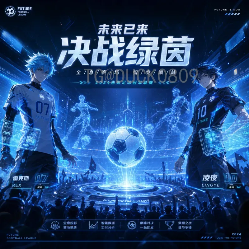 官方2026国际足联世界杯赛程表完整版：赛事安排与看点全面解析